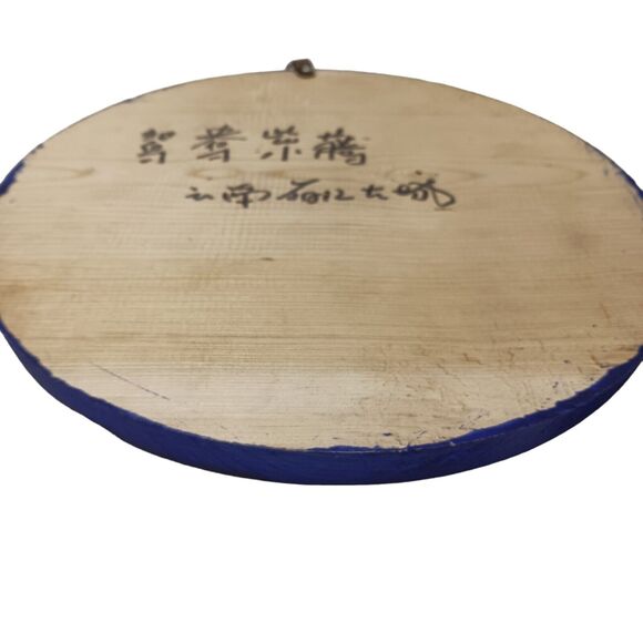 Asian Art Handcarved Wood 10" ROUND BLUE Block Painted BIRDS Ducks Water SIGNED - Picture 11 of 13